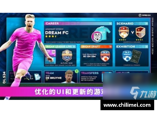 足球梦幻之旅抽取球星卡的乐趣与策略探索