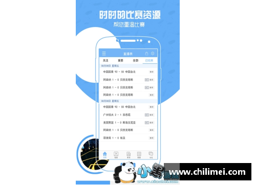 极速NBA直播：全面覆盖赛事，实时动态解说和高清画质直播