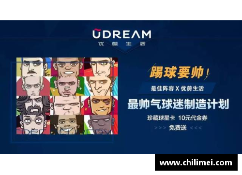 优发国际马内足球球星卡全解析：收藏价值与未来潜力的深度探讨